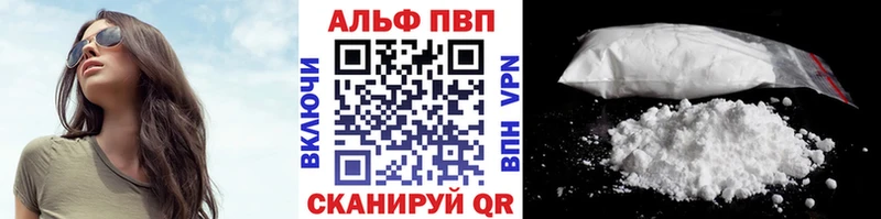 A-PVP кристаллы  купить закладку  Петропавловск-Камчатский 