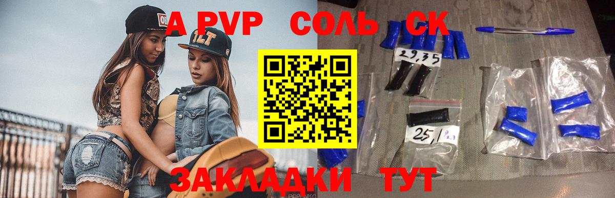 A-PVP СК Петропавловск-Камчатский