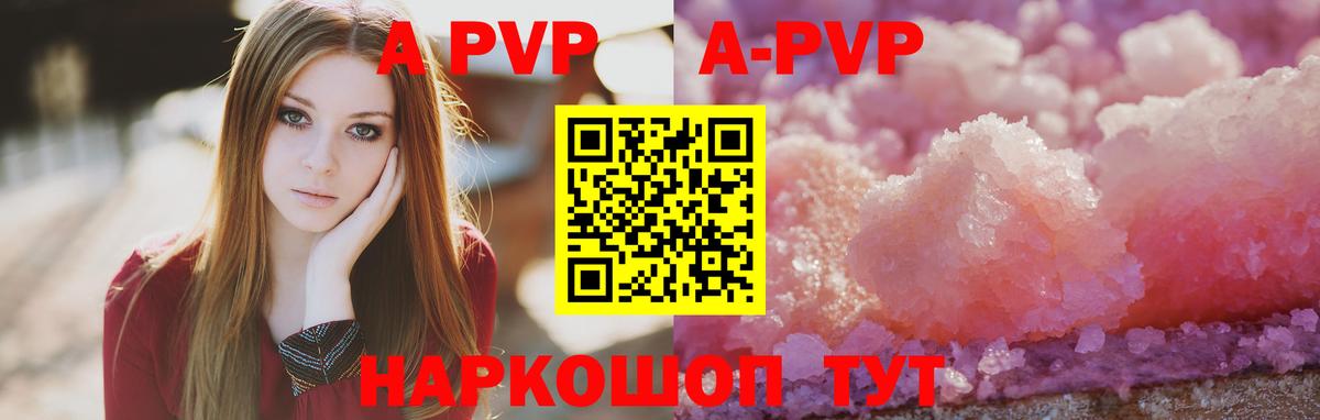 А ПВП  Вход с VPN  Альфа ПВП Crystall  Петропавловск-Камчатский  Альфа ПВП мука 