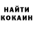 Кокаин 99% Dan Hu