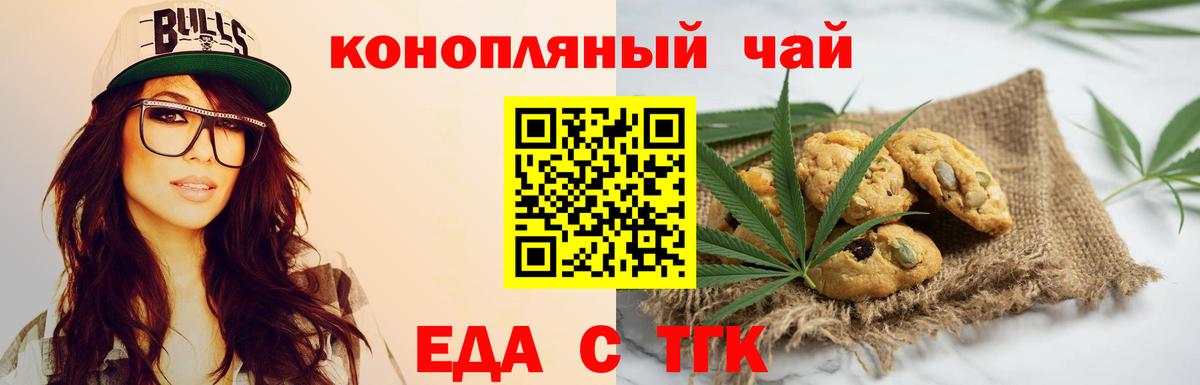 Cannafood конопля  Вход с VPN  Петропавловск-Камчатский 