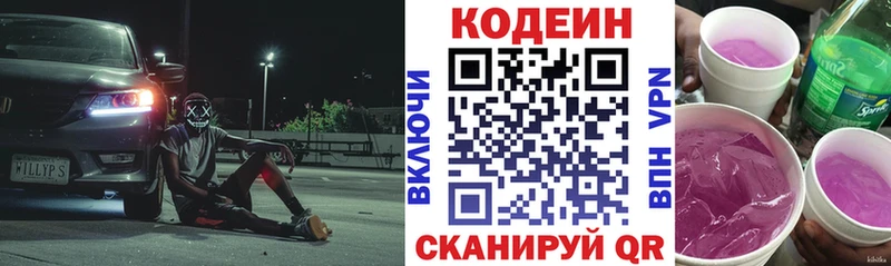 Кодеиновый сироп Lean Purple Drank  Петропавловск-Камчатский 