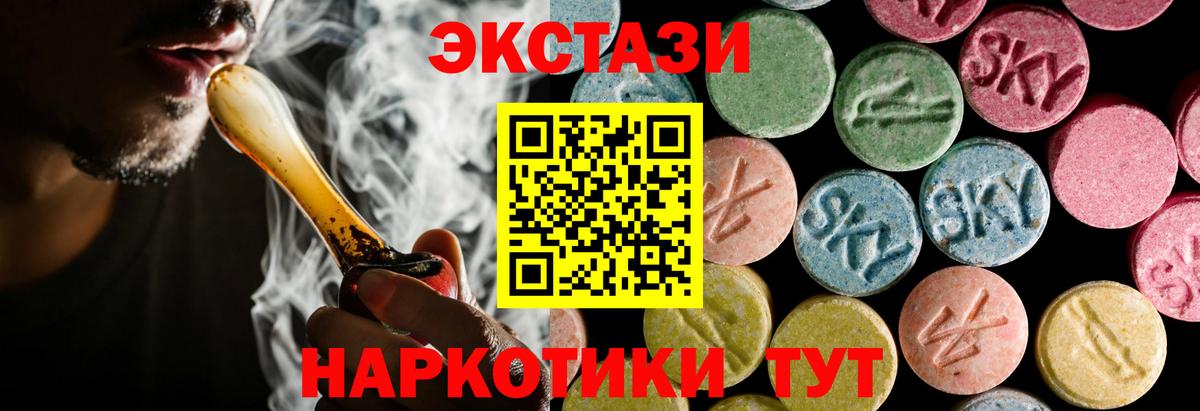 Экстази 280 MDMA Петропавловск-Камчатский