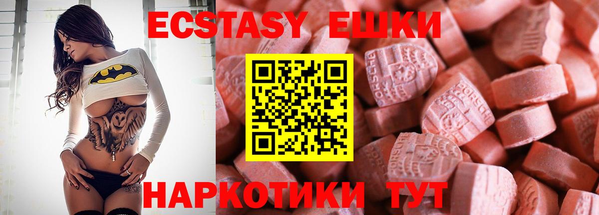Ecstasy VHQ  ЭКСТАЗИ  Петропавловск-Камчатский  Экстази Philipp Plein  Вход с VPN 