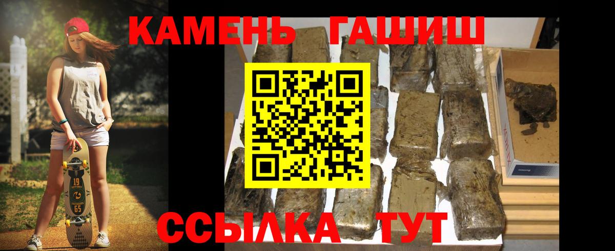 Гашиш AMNESIA HAZE  Вход с VPN  Гашиш Premium  Петропавловск-Камчатский 