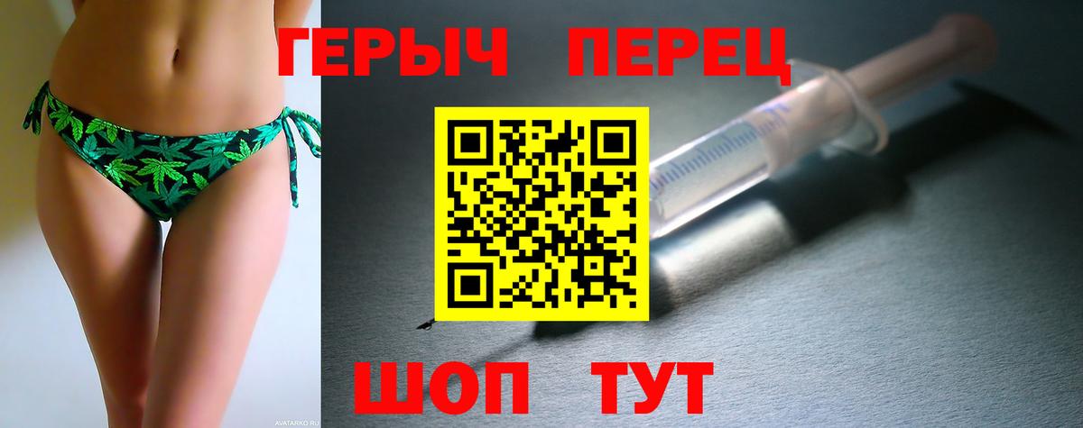 Героин герыч  Вход с VPN  Петропавловск-Камчатский 