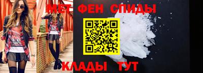 спиды Мариинск