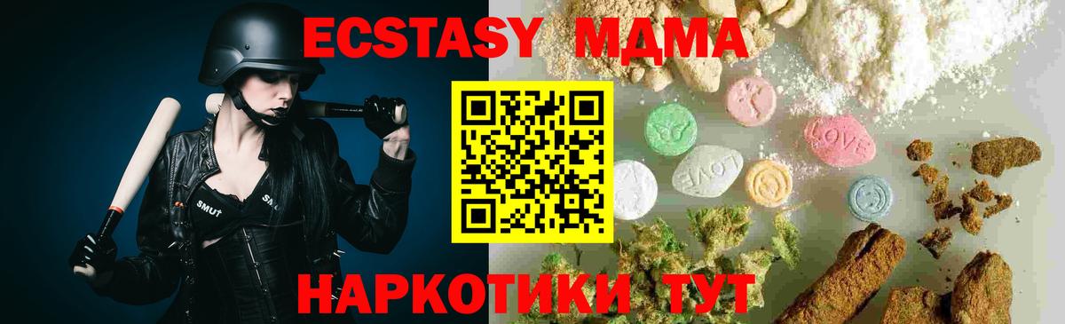 Петропавловск-Камчатский  MDMA кристаллы  Вход с VPN  MDMA crystal 