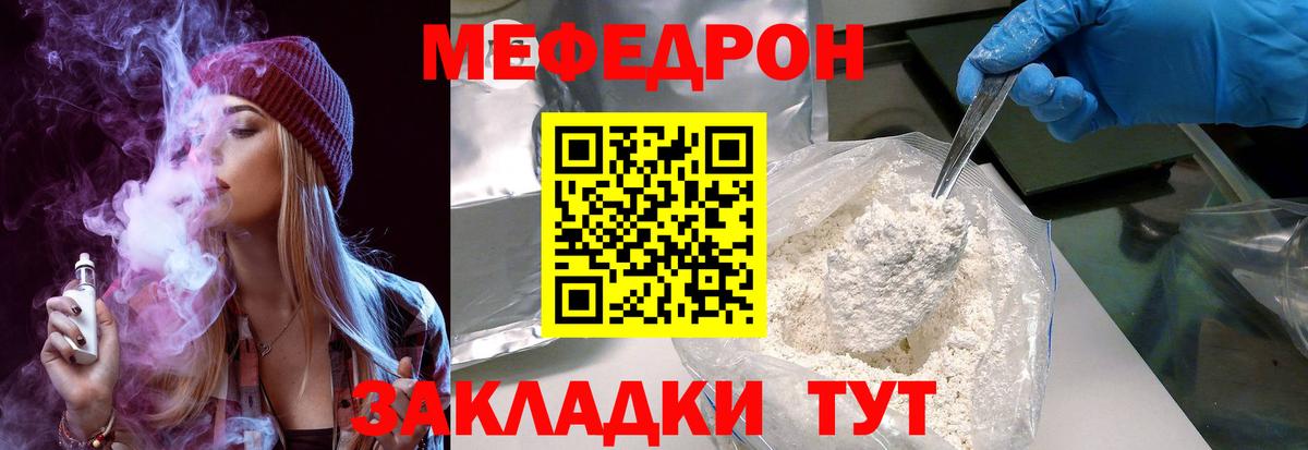 Петропавловск-Камчатский  МЕФ 4 MMC  Мефедрон  Вход с VPN  Меф мяу мяу  Меф 