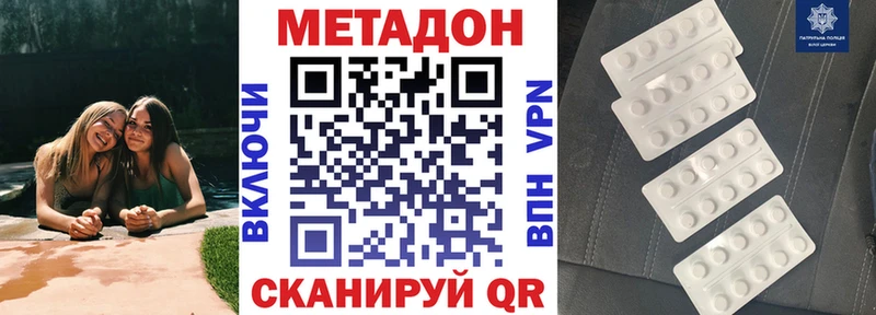 Метадон кристалл  маркетплейс телеграм  Петропавловск-Камчатский 