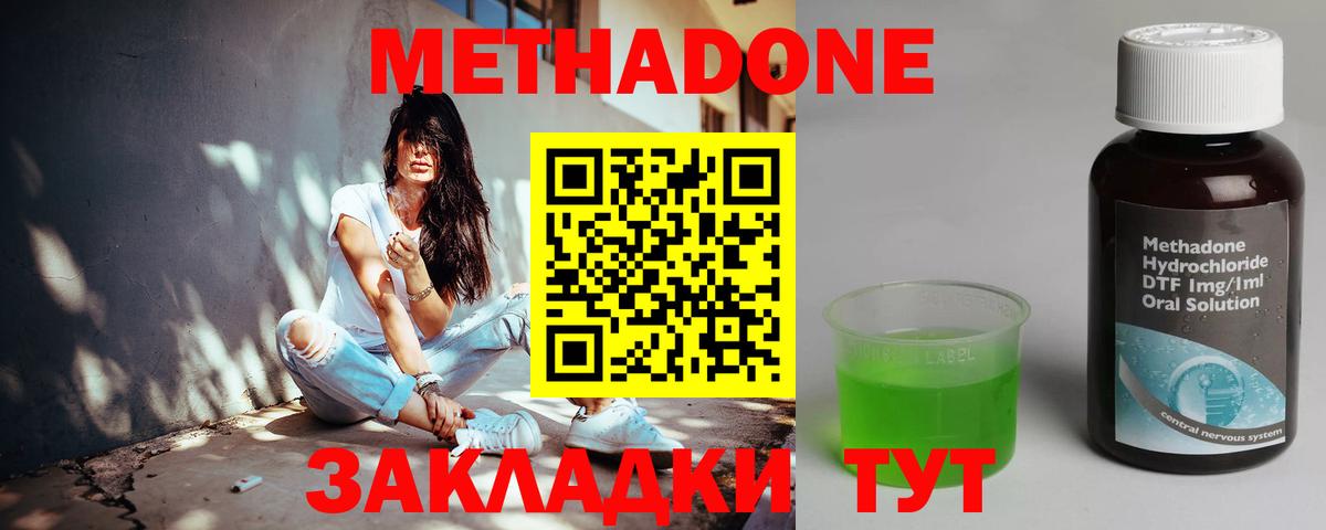 Метадон VHQ  Вход с VPN  МЕТАДОН мёд  Петропавловск-Камчатский 