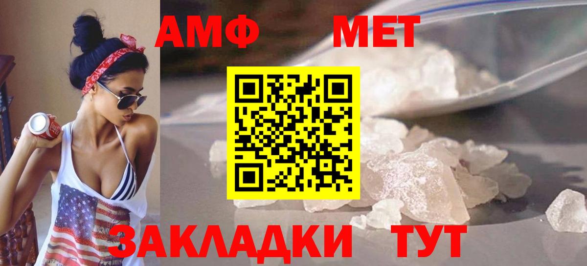 Петропавловск-Камчатский  Метамфетамин пудра  Метамфетамин пудра  Вход с VPN 