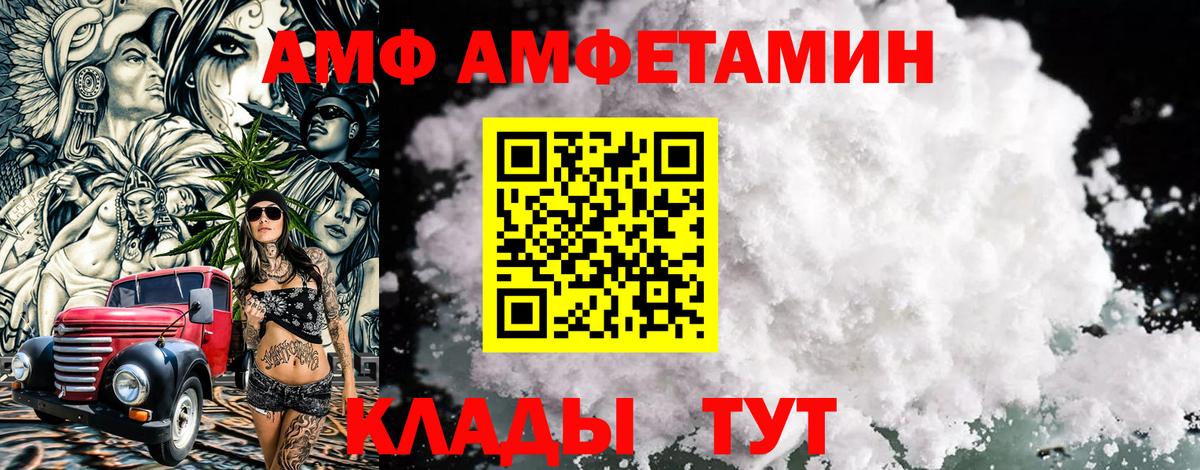 Метамфетамин мет Петропавловск-Камчатский