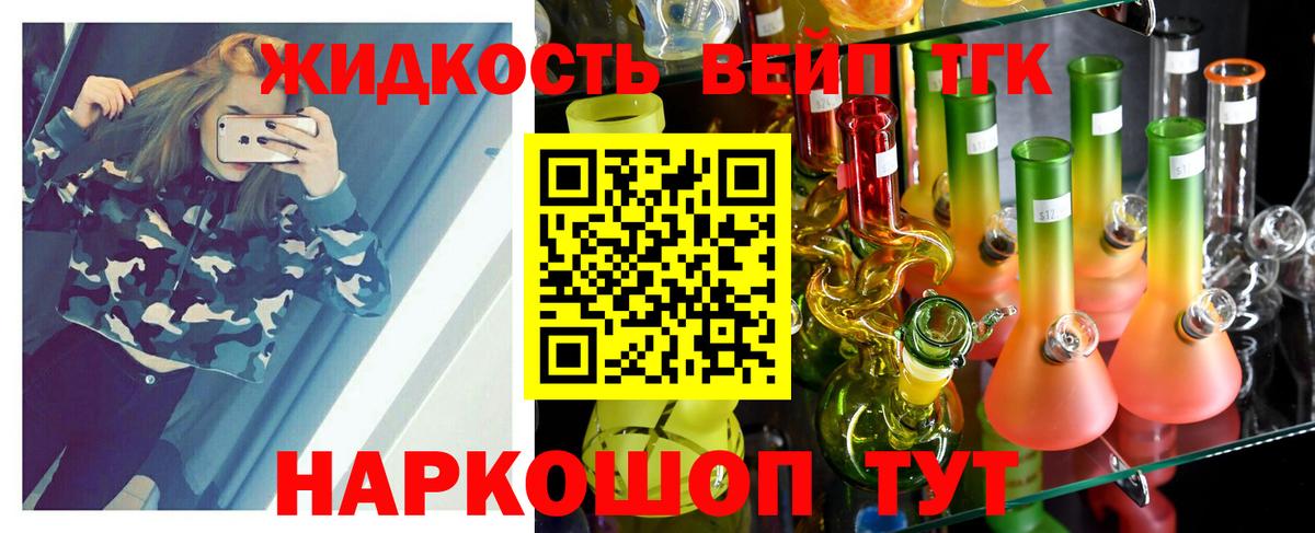ТГК гашишное масло Петропавловск-Камчатский