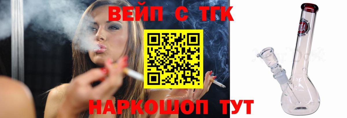 Петропавловск-Камчатский  ТГК THC oil  Вход с VPN 